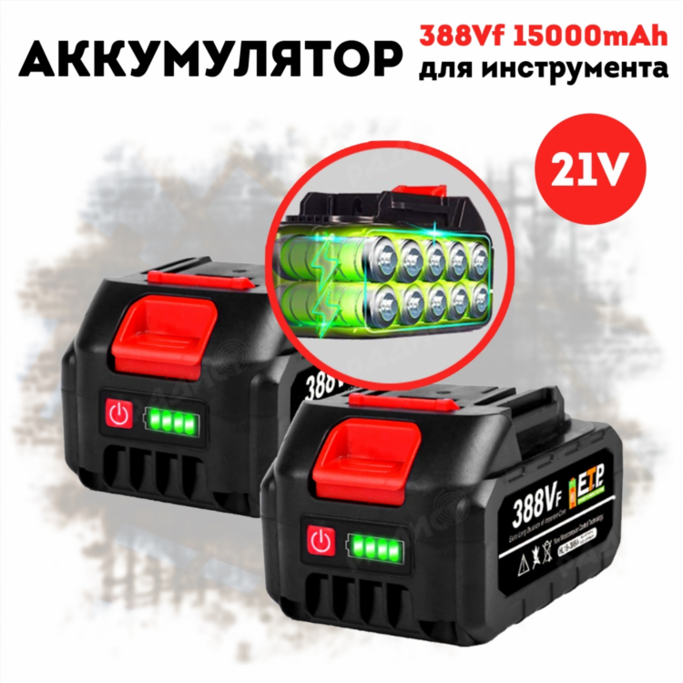 Аккумулятор для пилы макита