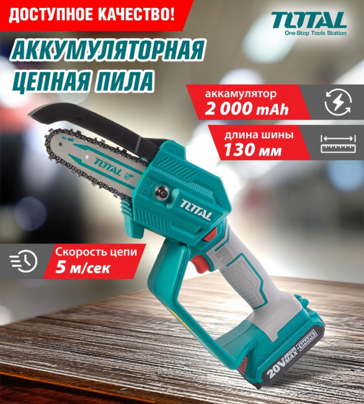Аккумуляторная мини цепная пила рейтинг