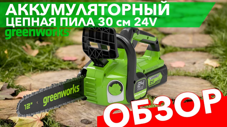 Аккумуляторная пила обзор