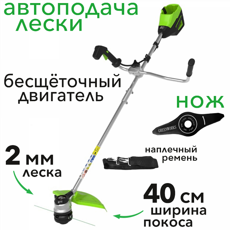 Аккумуляторная триммер