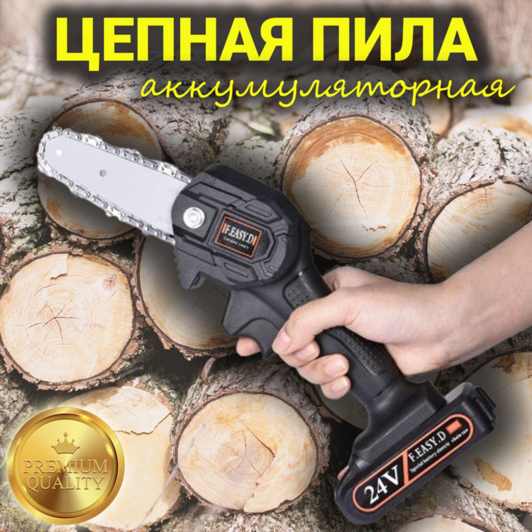 Аккумуляторная цепная пила мини рейтинг