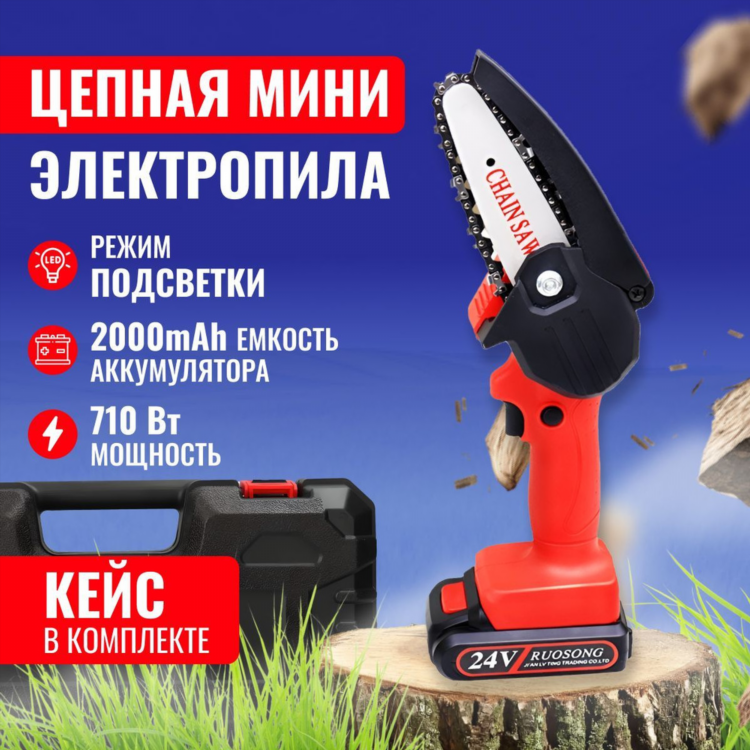 Аккумуляторные пилы для обрезки деревьев