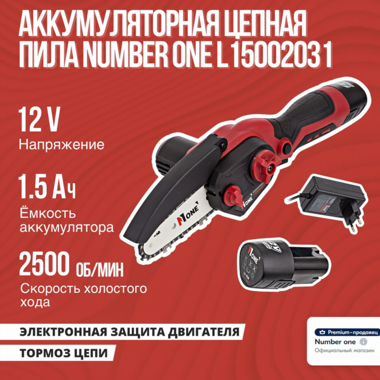 Безщеточные мини пилы аккумуляторные цепные
