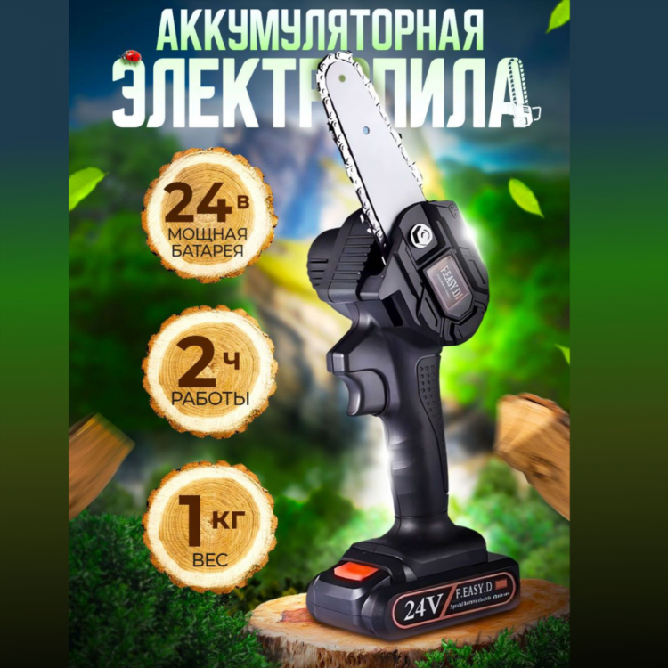 Электропила купить на озоне