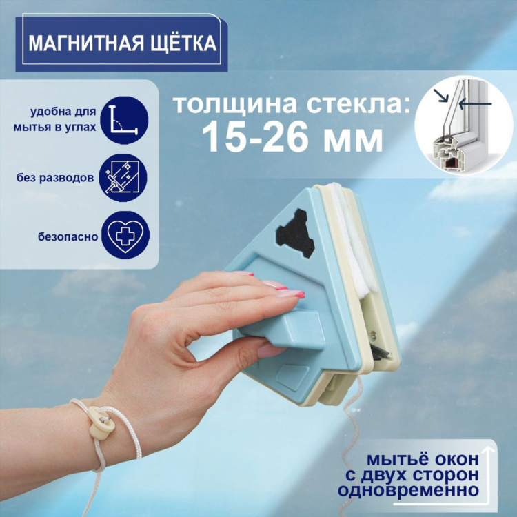 Как правильно мыть окна магнитной щеткой видео