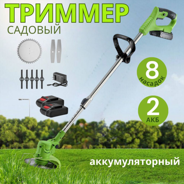 Косилка для травы аккумуляторная ручная для женщин цена и отзывы