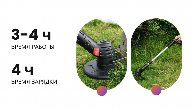 Косилки для травы на аккумуляторах для женщин