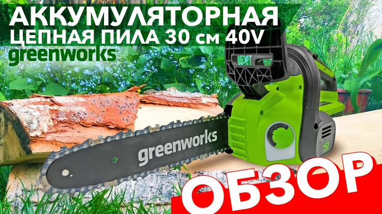 Купить маленькую аккумуляторную пилу
