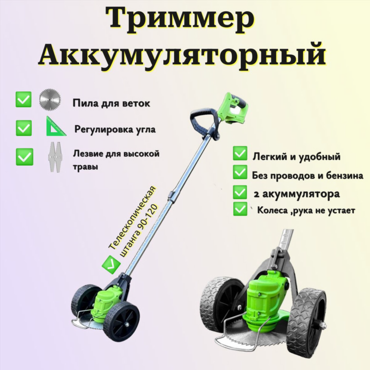 Купить на озоне аккумуляторный триммер