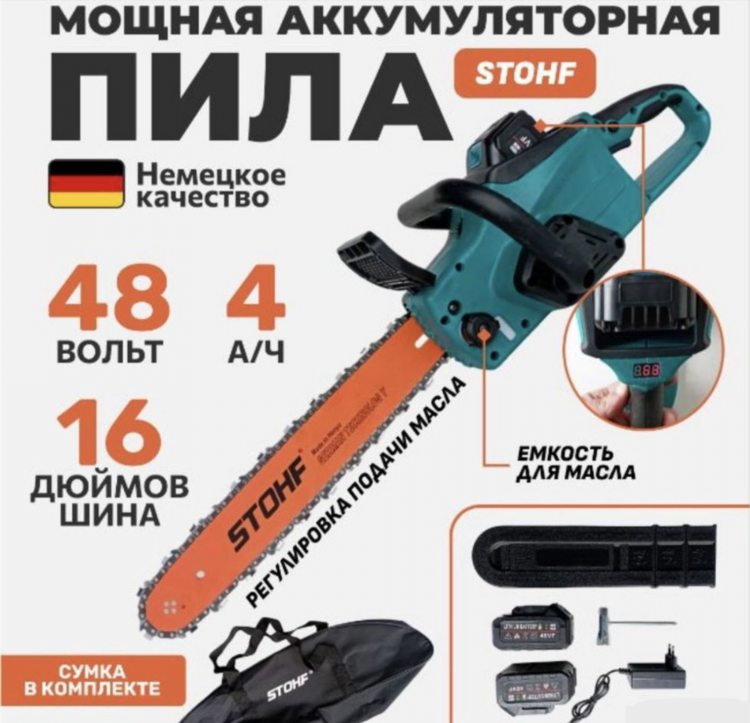Купить пилу на аккумуляторах