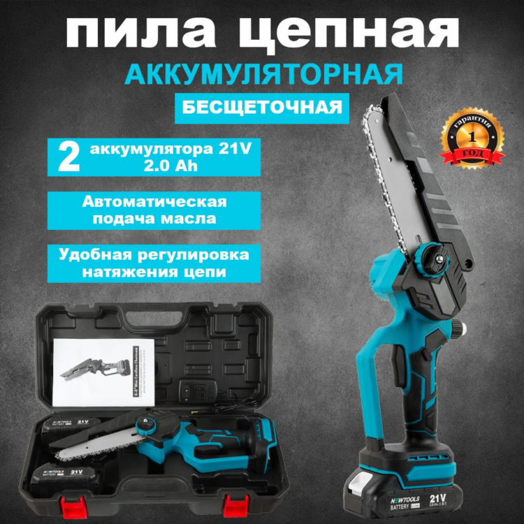 Купить пилу цепную аккумуляторную на озон