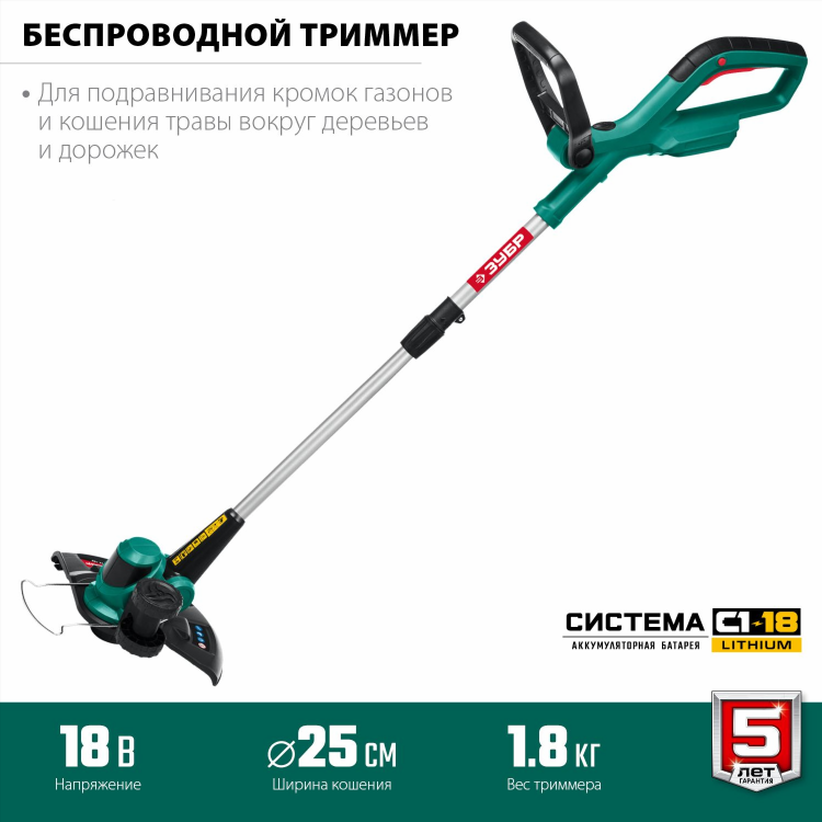 Купить триммер аккумуляторный садовый