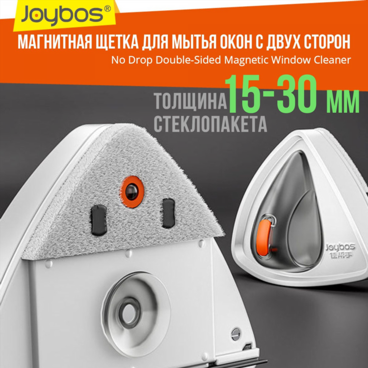 Магнитная щетка для окон для мытья с двух