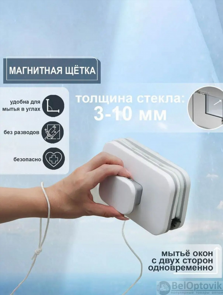 Магнитные щетки для мытья окон и стекол с двух сторон