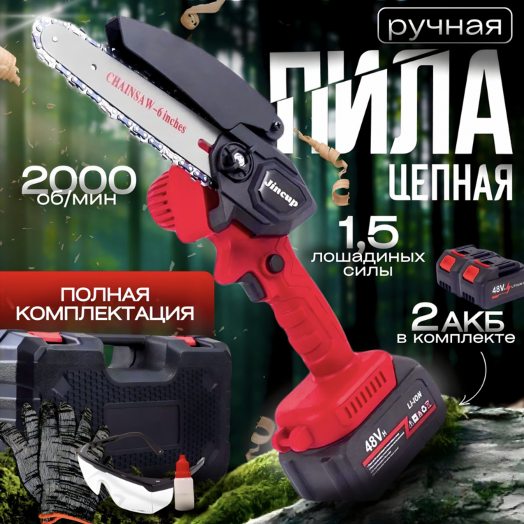 Мини пила электрическая ручная купить