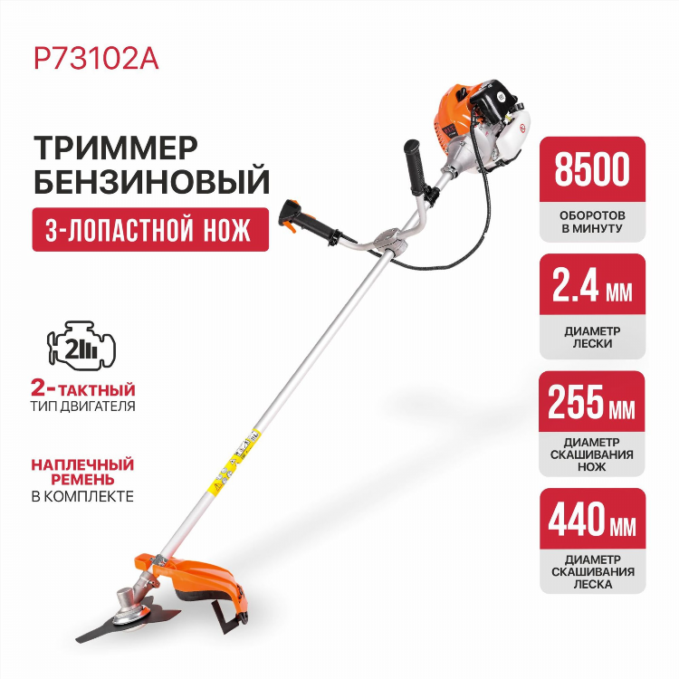 Насадки на триммер бензиновый