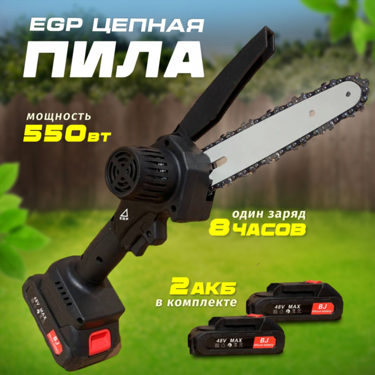 Отзывы о мини пиле цепной аккумуляторной