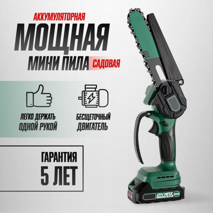 Озон аккумуляторные пилы