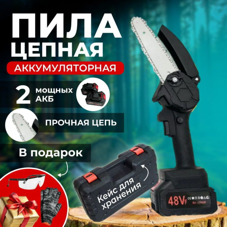Озон цепная аккумуляторная пила