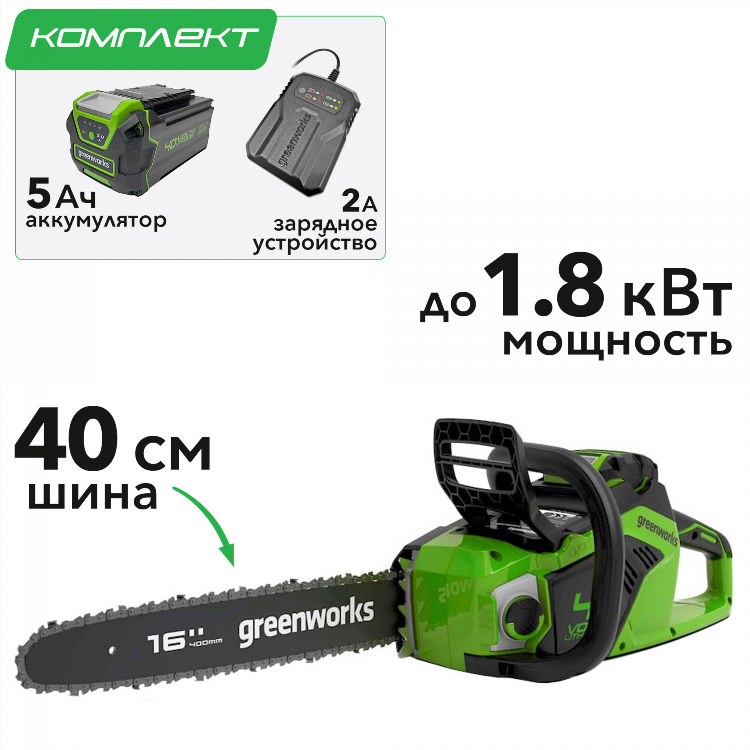 Пила аккумуляторная цепная цена с аккумулятором в комплекте