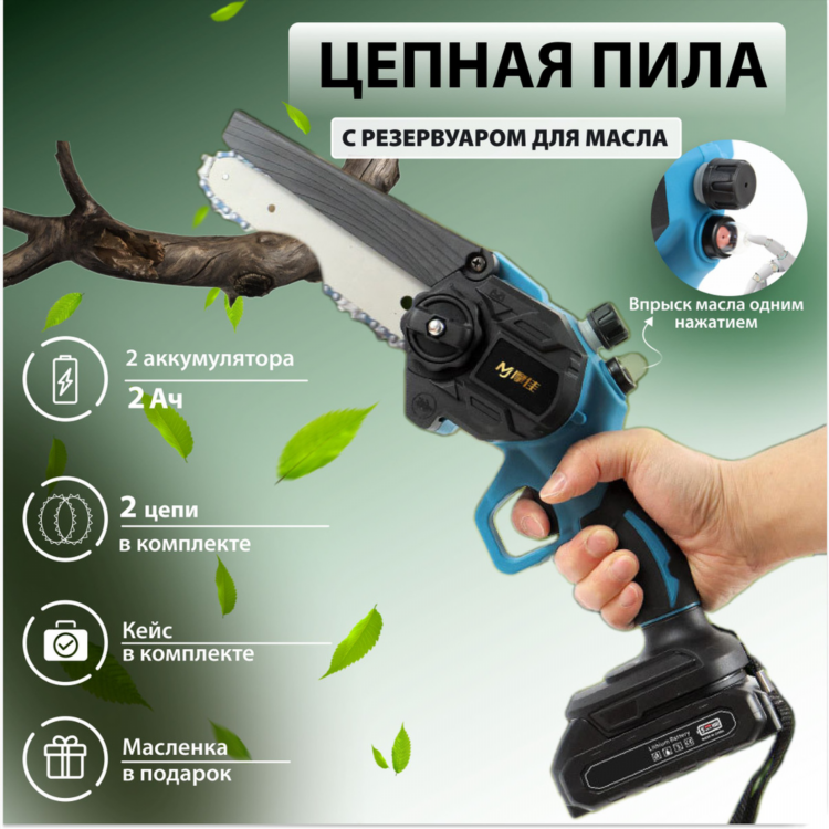 Пила аккумуляторный купить