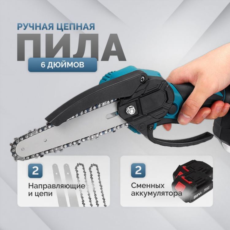 Пила маленькая ручная