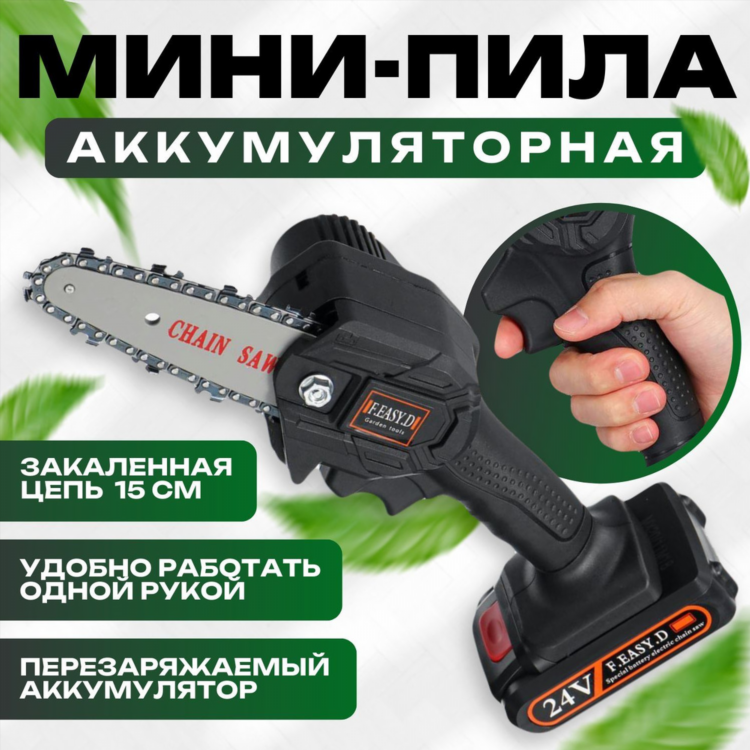 Пила на аккумуляторах по дереву