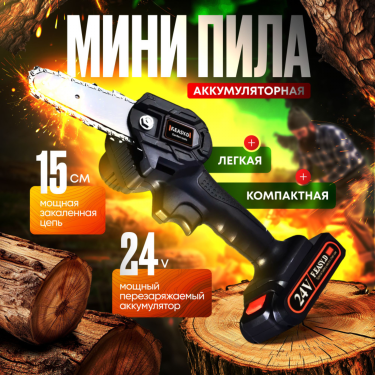 Пила цепная аккумуляторная мини рейтинг