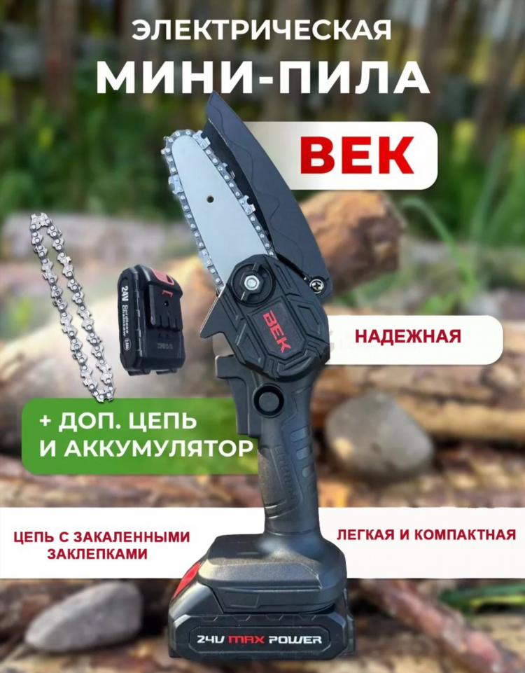 Пила заказать