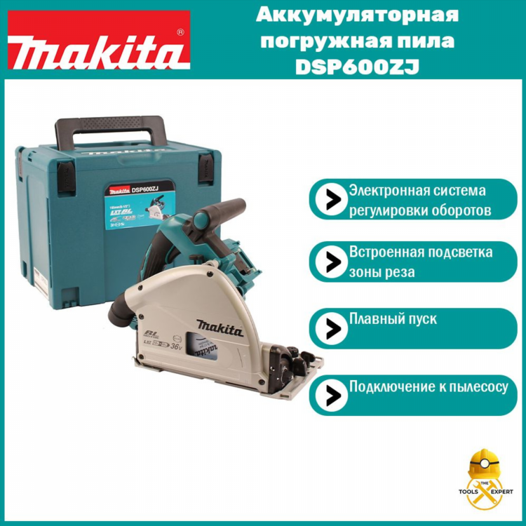 Погружная аккумуляторная пила makita