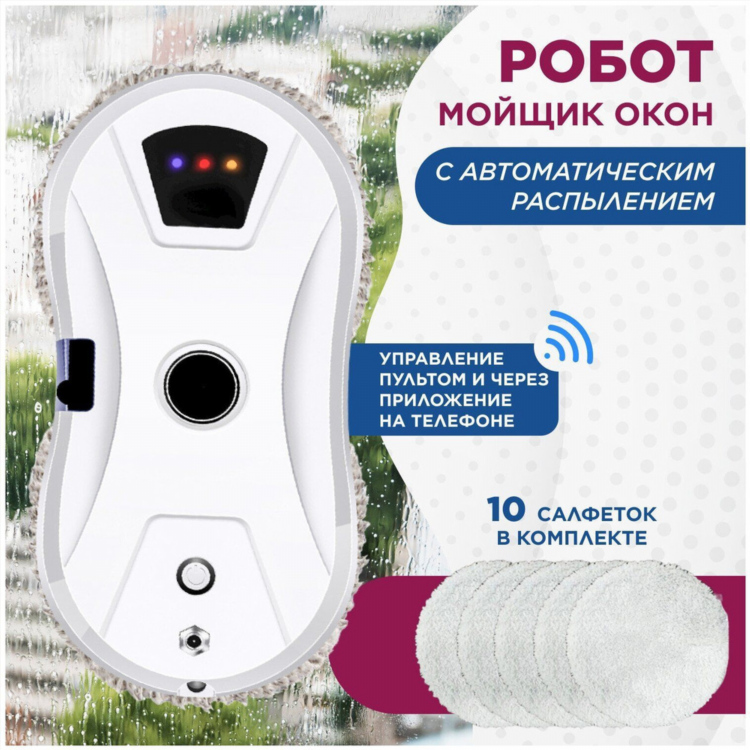 Прибор для чистки стекол оконных