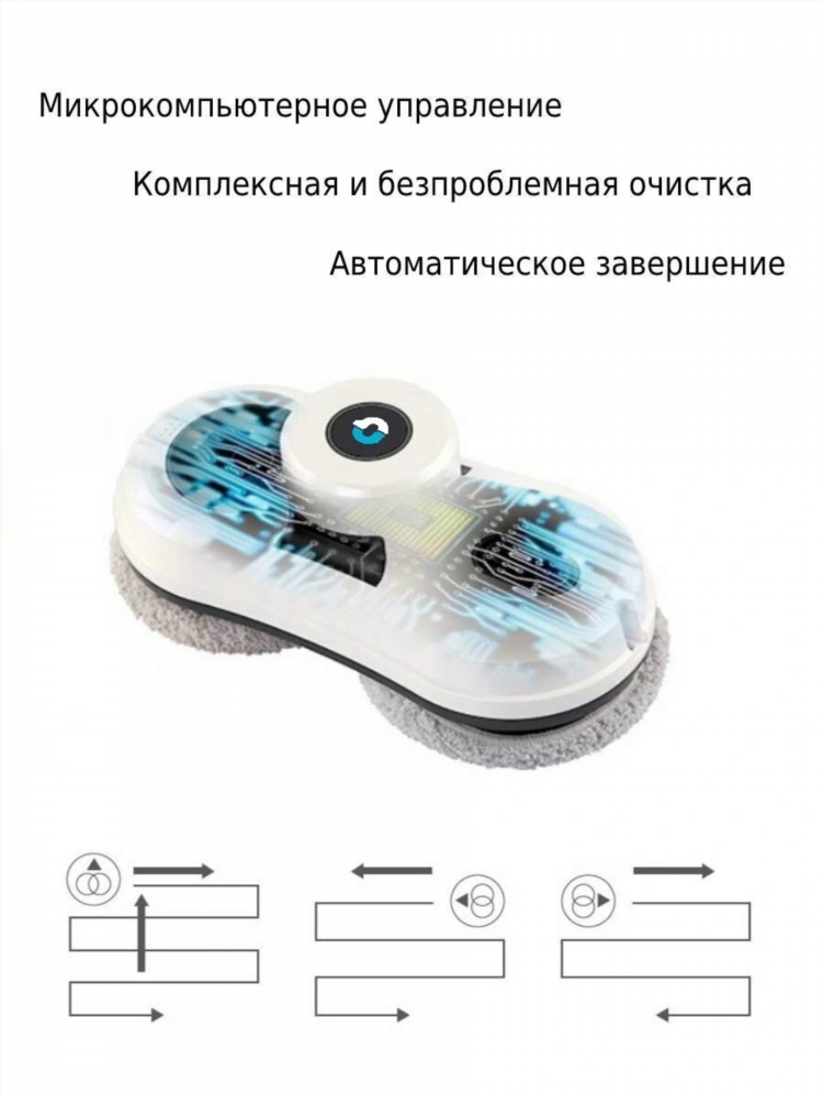 Робот мойщик окон cleanbot pro отзывы