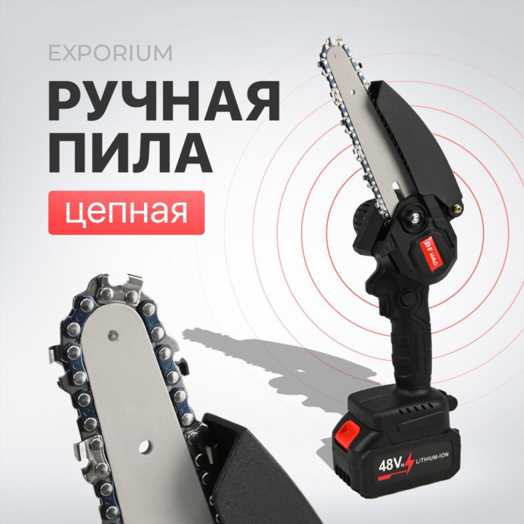 Ручная карманная пила