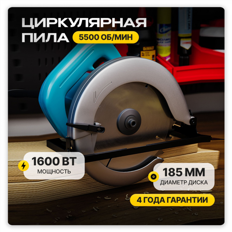Ручная мини циркулярная пила