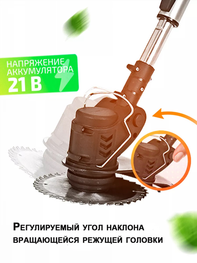 Ручной триммер для травы на аккумуляторе маленький для женщин цена