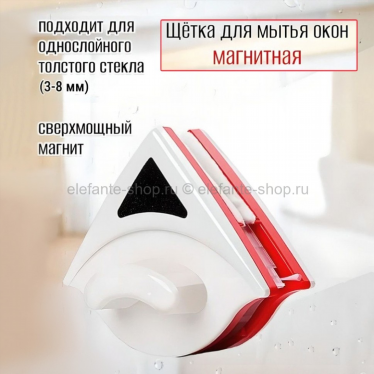 Щетка для мойки окон на магните с двух сторон