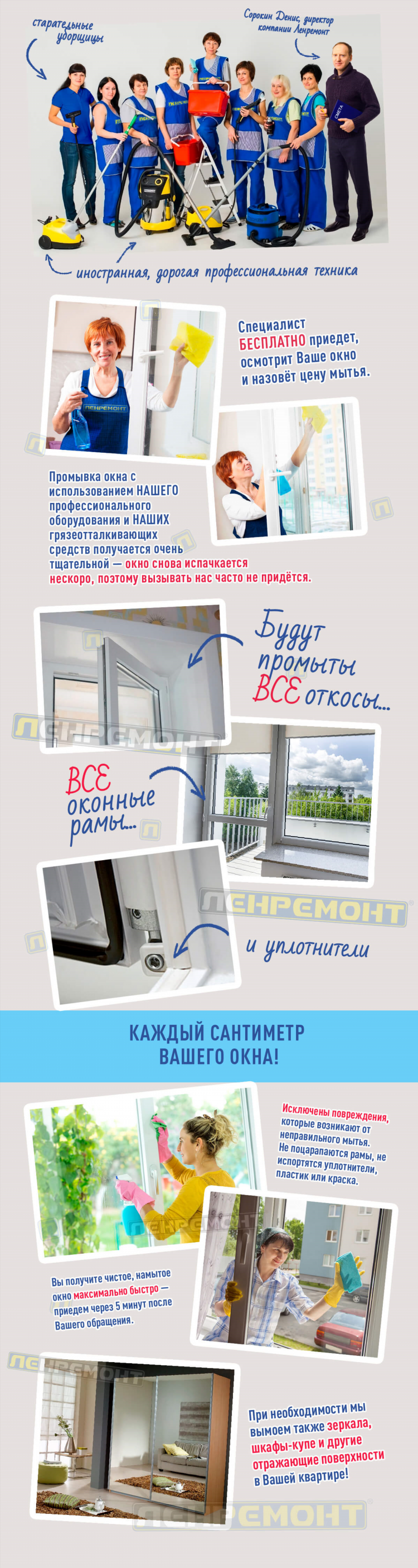 Штука для окон мытья