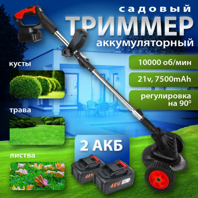 Топ садовых триммеров аккумуляторных