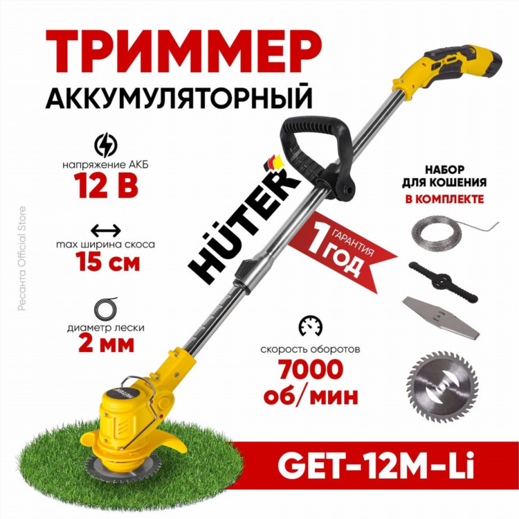 Триммер аккумуляторный для травы купить в вологде