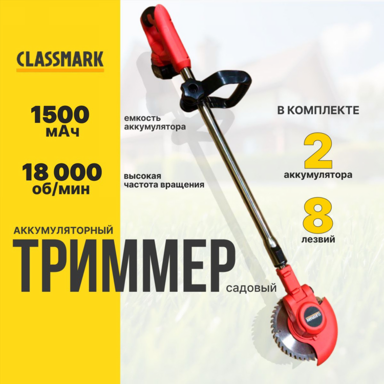 Триммер аккумуляторный для травы видео обзор