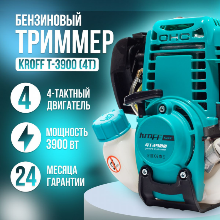 Триммер для травы цена