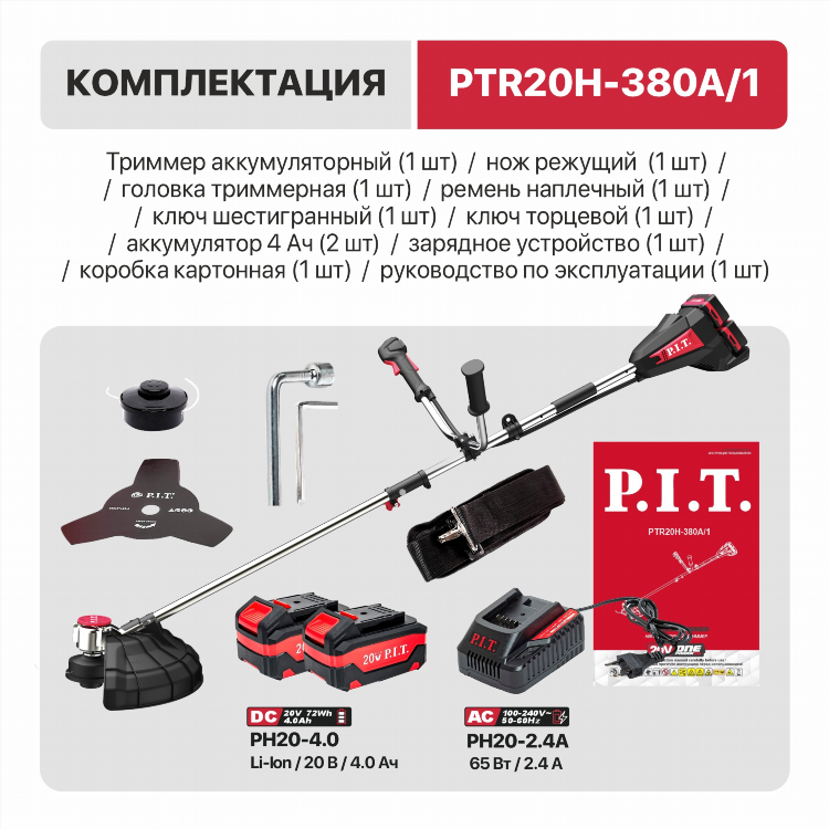 Триммер ручной для травы аккумуляторный купить