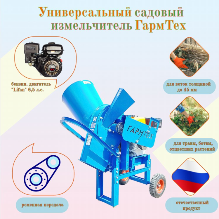 Универсальный садовый измельчитель для травы и веток