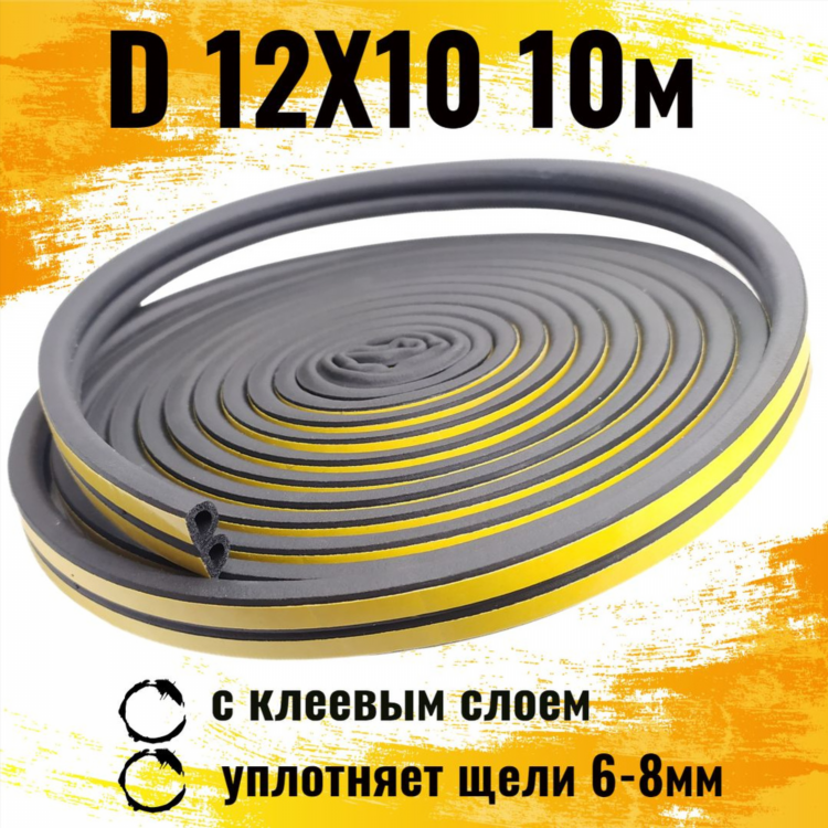 Утеплитель для окон купить